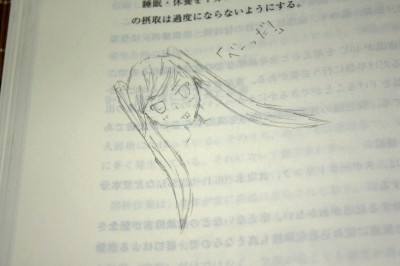 ツンデレって設定